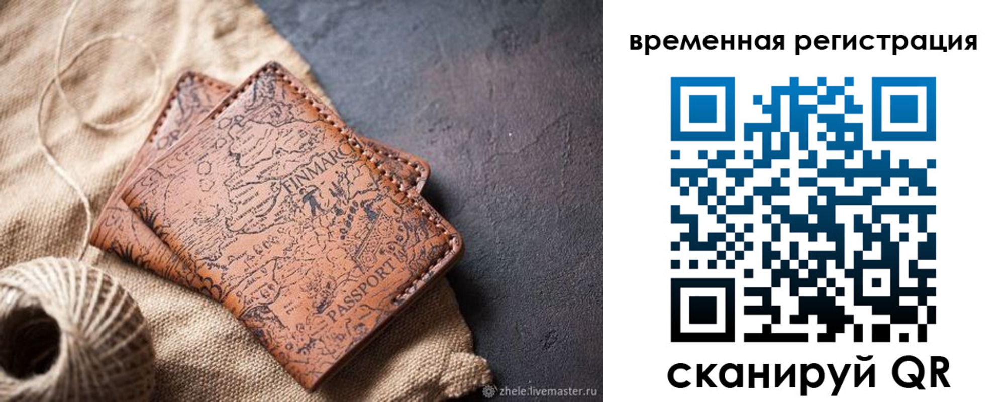 прописка гарантия в Воскресенске
