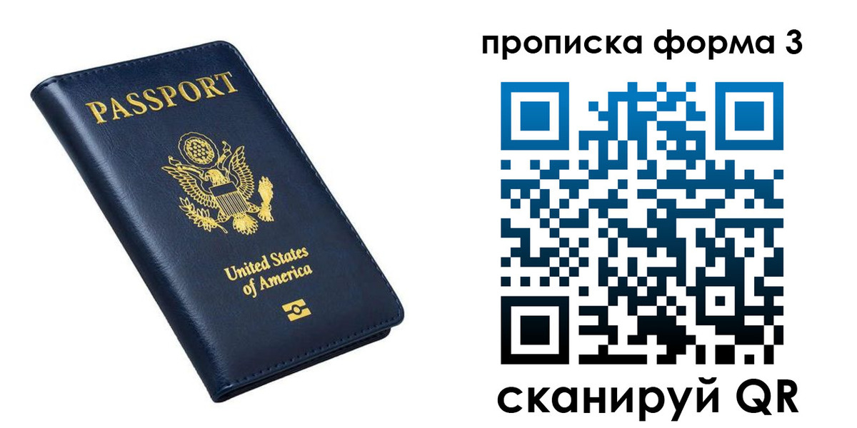 миграционный учет в Воскресенске