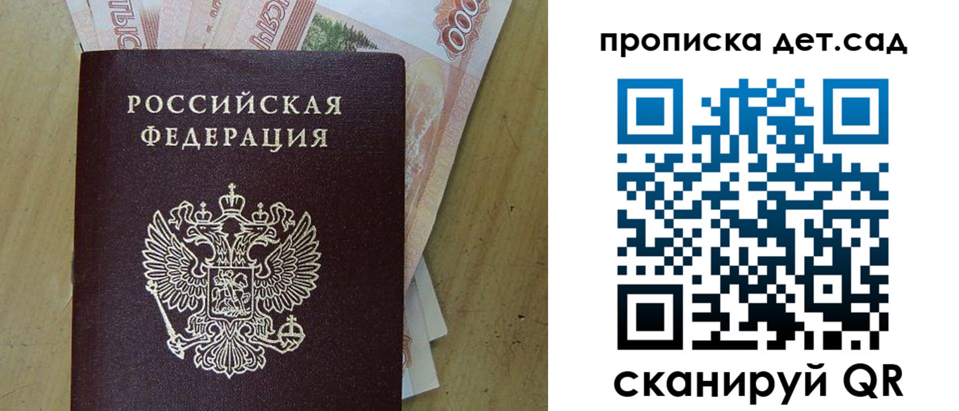 временная регистрация поиск в Воскресенске