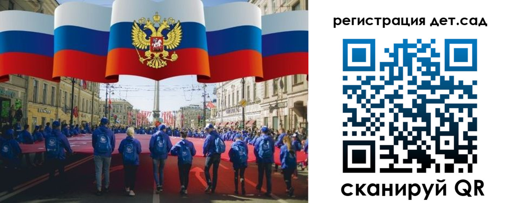 прописка гарантия в Воскресенске